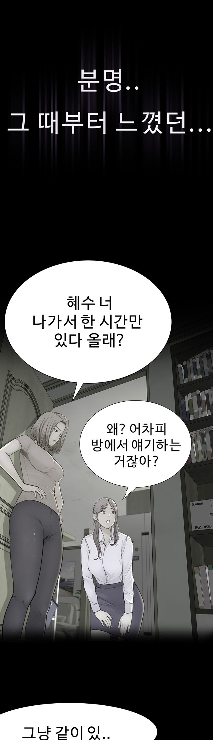 Addicted to My Stepmom Raw Chapter 73 image 17