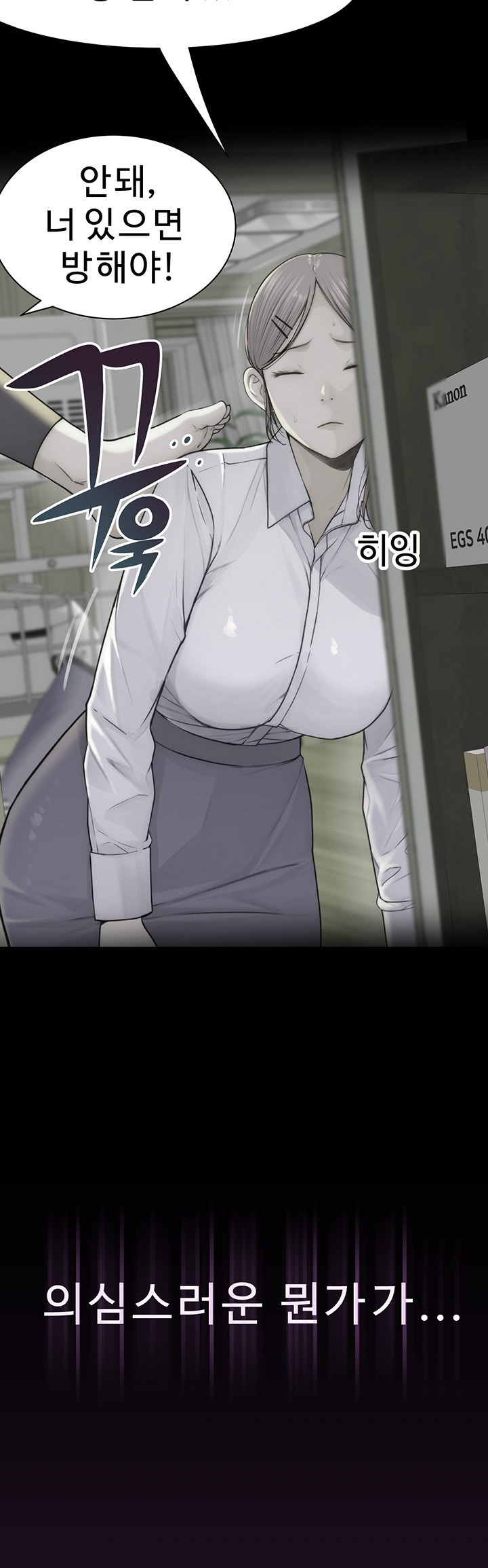 Addicted to My Stepmom Raw Chapter 73 image 18