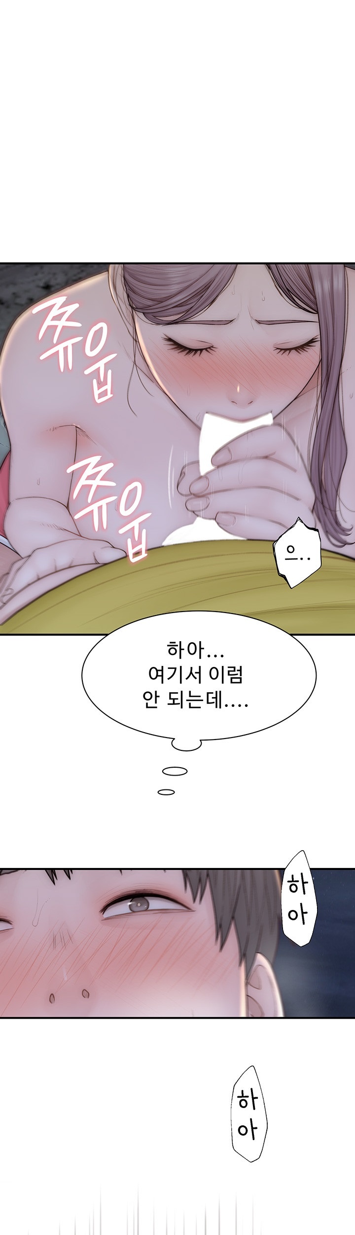 Addicted to My Stepmom Raw Chapter 73 image 20
