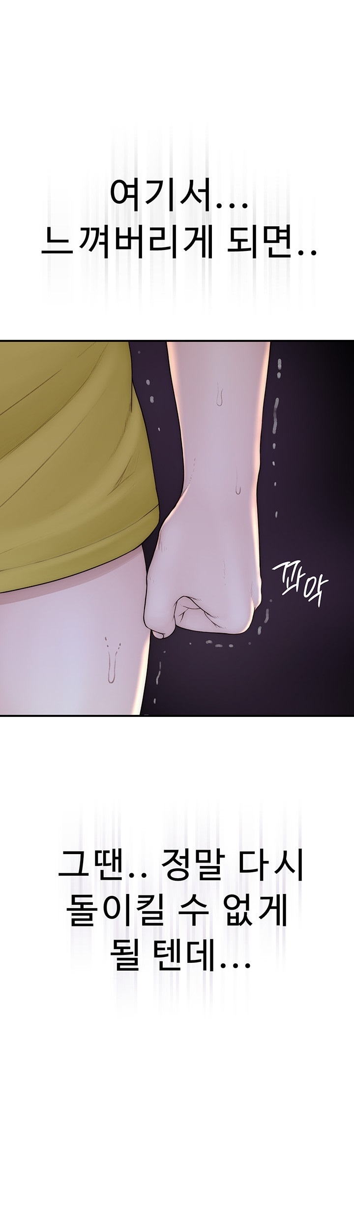 Addicted to My Stepmom Raw Chapter 73 image 32