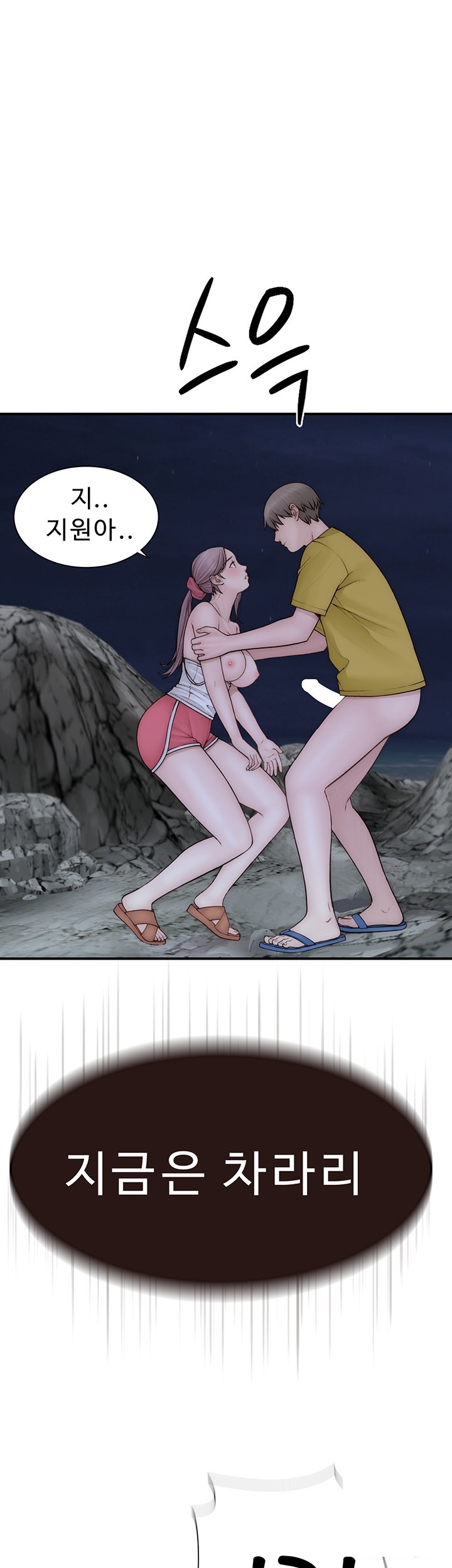 Addicted to My Stepmom Raw Chapter 73 image 38