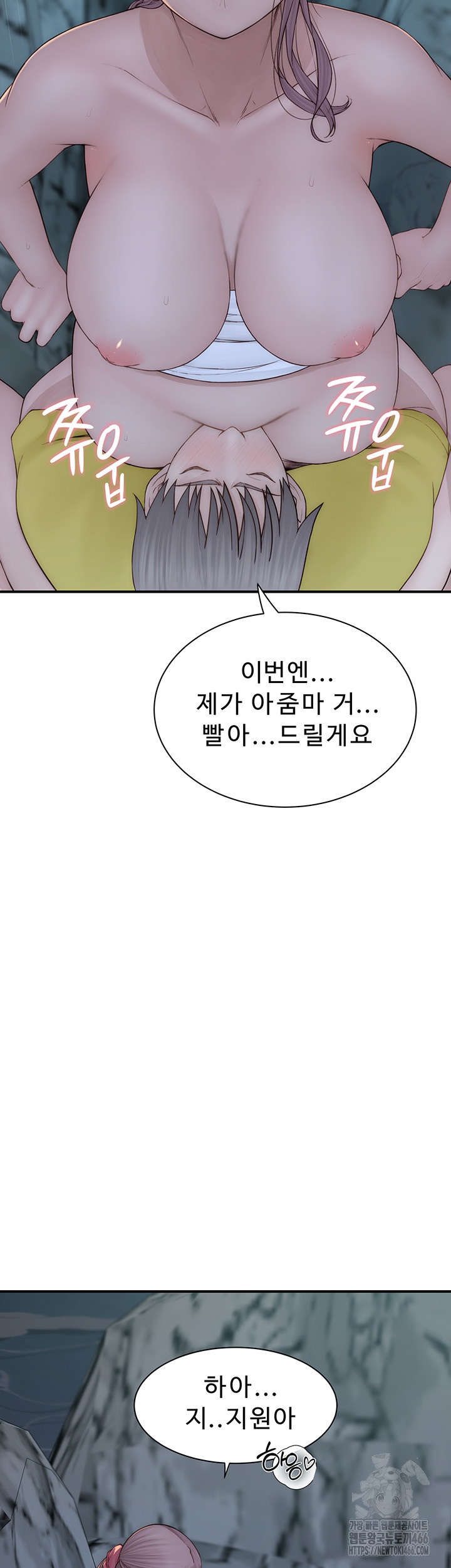 Addicted to My Stepmom Raw Chapter 73 image 42