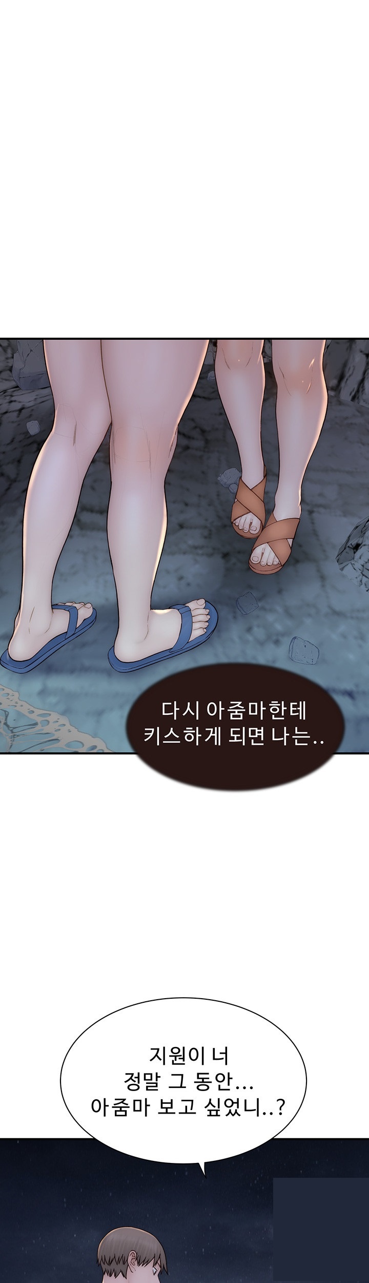 Addicted to My Stepmom Raw Chapter 73 image 66