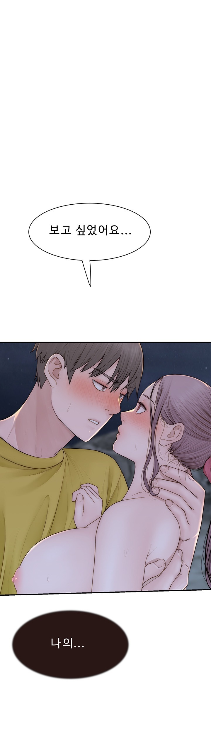 Addicted to My Stepmom Raw Chapter 73 image 70