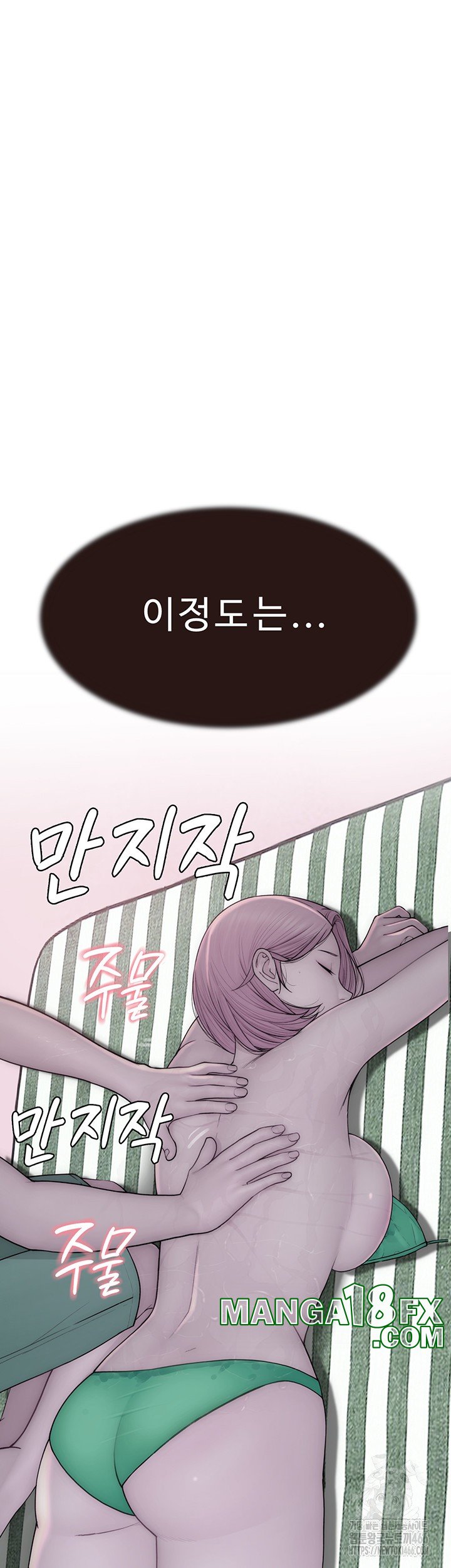Addicted to My Stepmom Raw Chapter 74 image 18