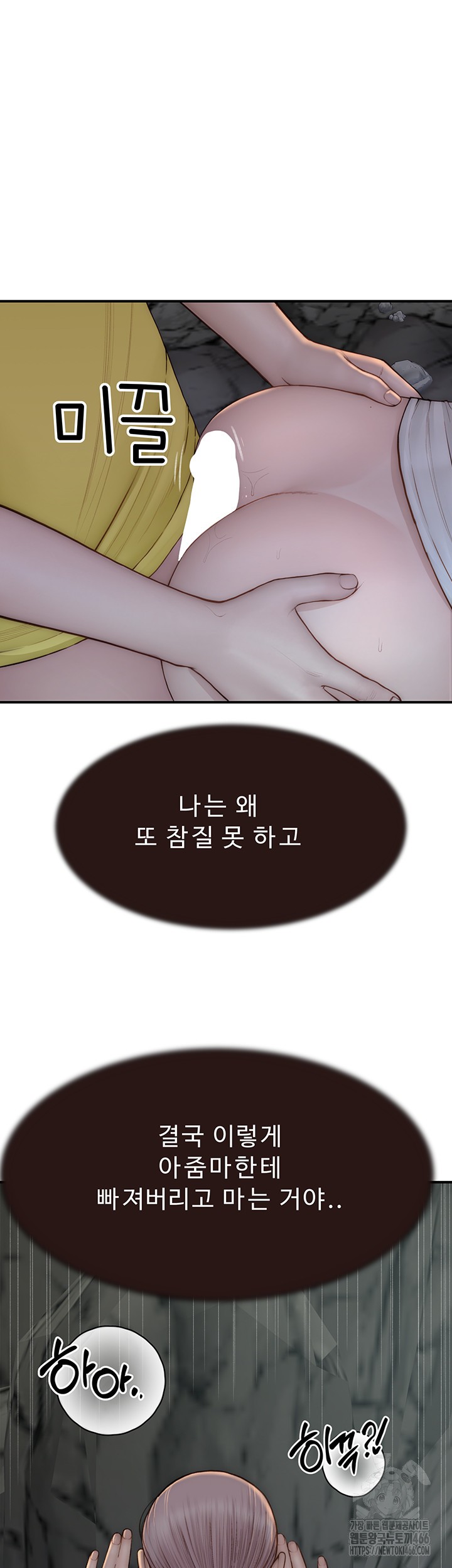 Addicted to My Stepmom Raw Chapter 74 image 30