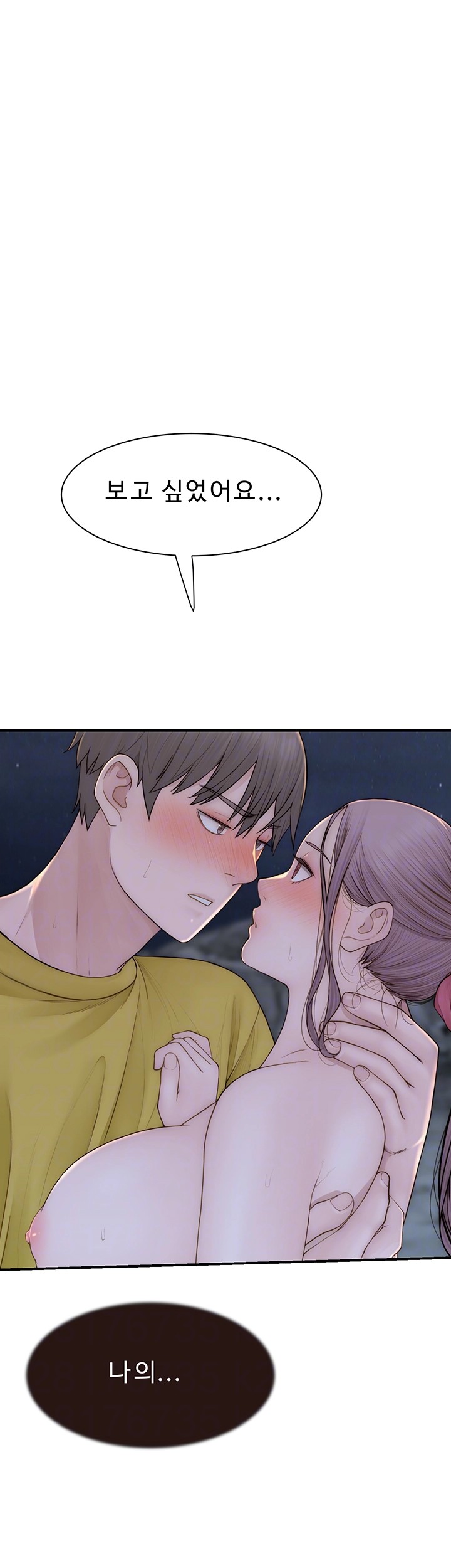 Addicted to My Stepmom Raw Chapter 74 image 3