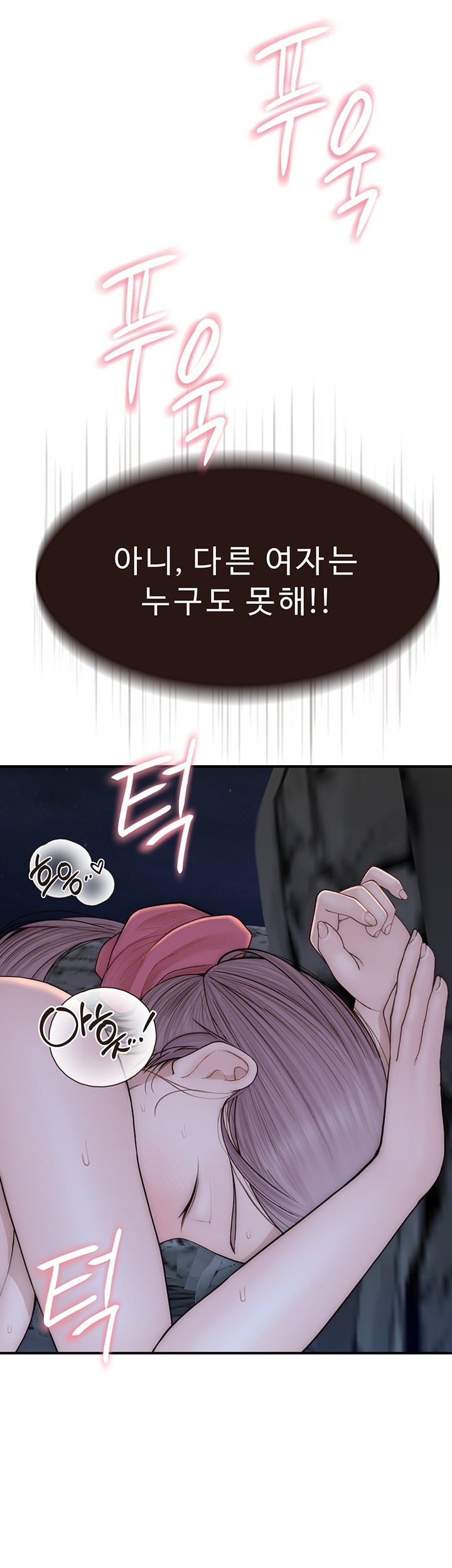 Addicted to My Stepmom Raw Chapter 74 image 49
