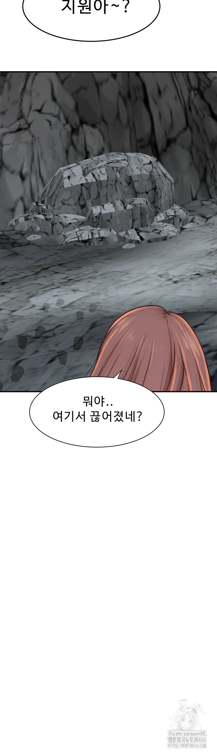 Addicted to My Stepmom Raw Chapter 75 image 1
