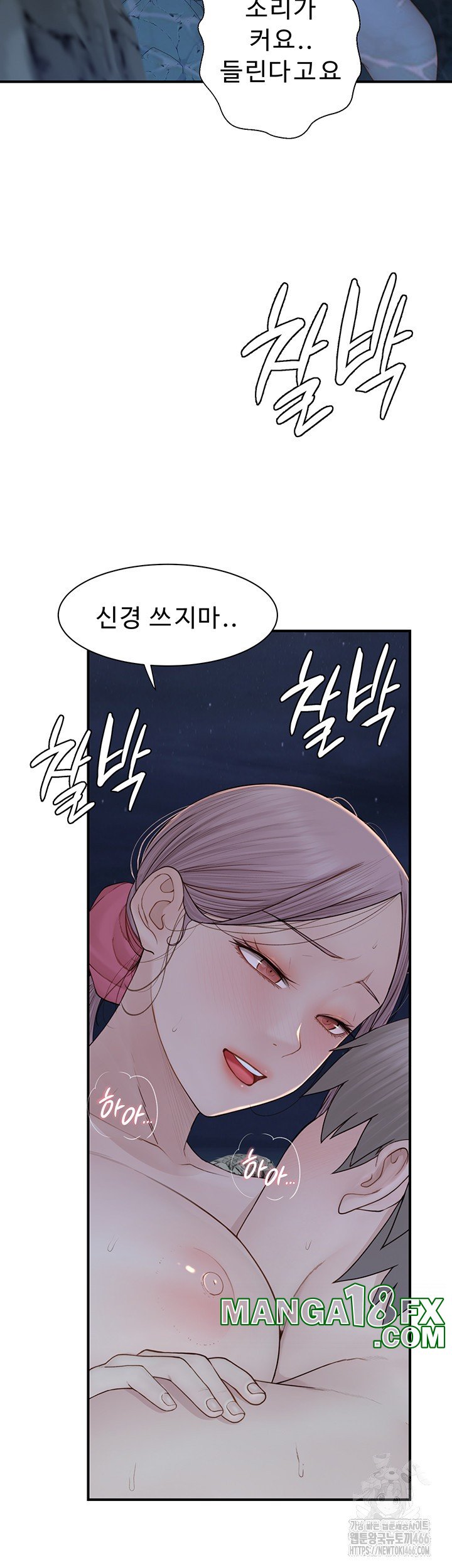 Addicted to My Stepmom Raw Chapter 75 image 20