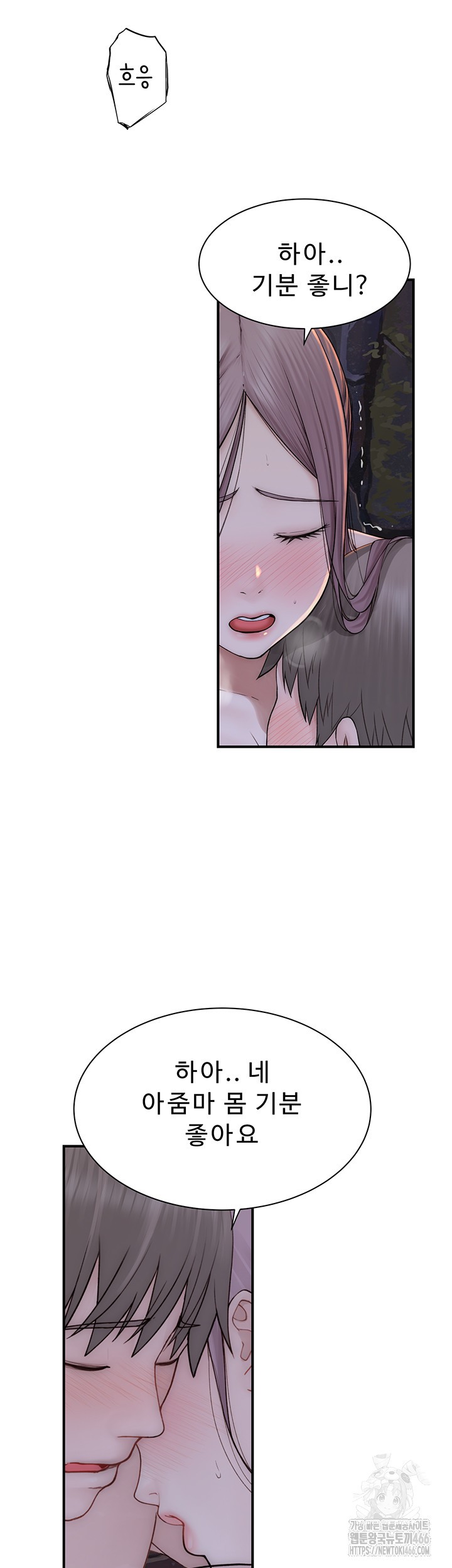 Addicted to My Stepmom Raw Chapter 75 image 27