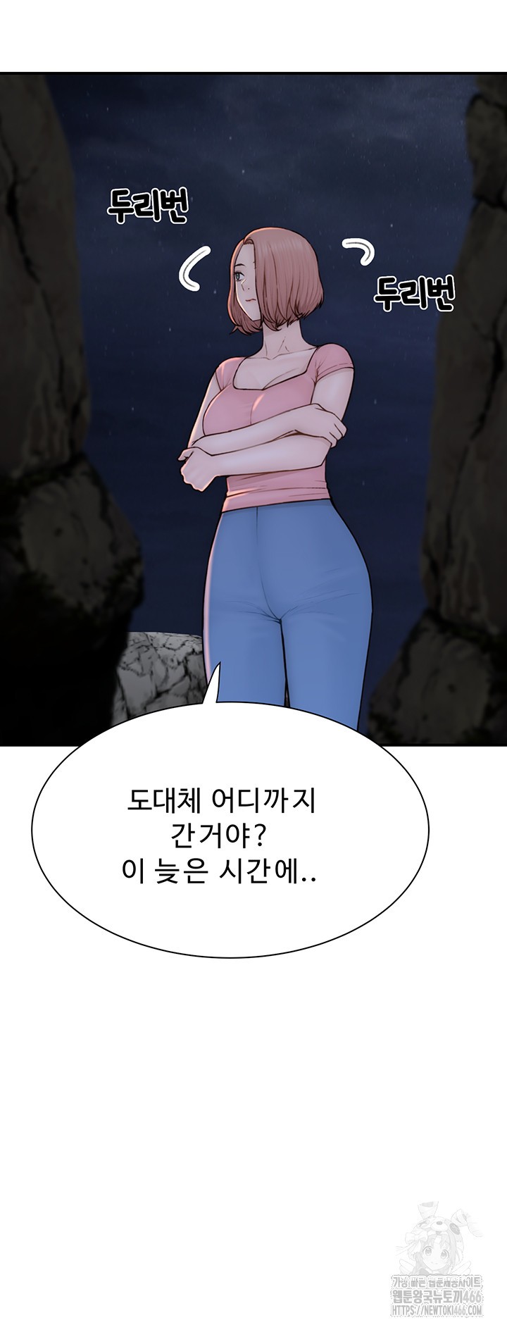 Addicted to My Stepmom Raw Chapter 75 image 2
