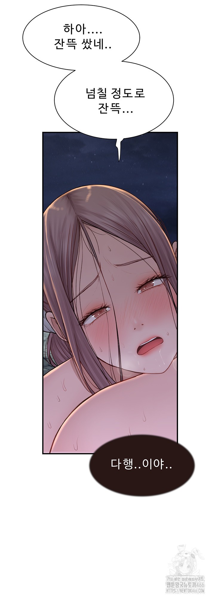 Addicted to My Stepmom Raw Chapter 75 image 52