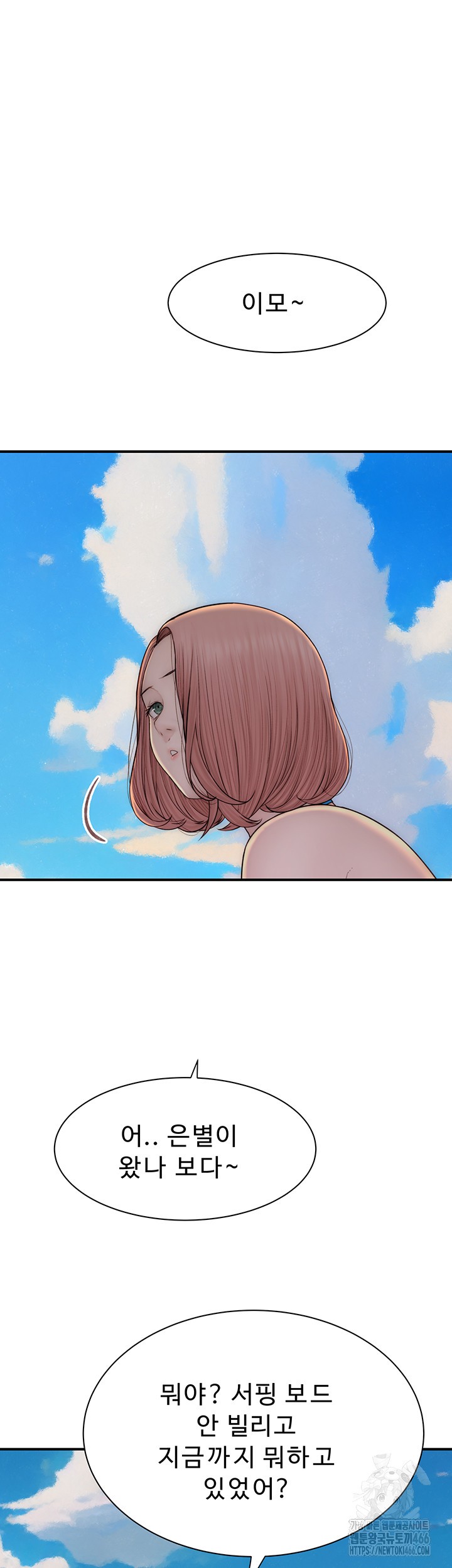 Addicted to My Stepmom Raw Chapter 75 image 58