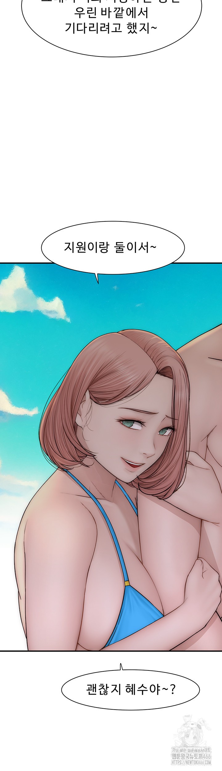 Addicted to My Stepmom Raw Chapter 75 image 61