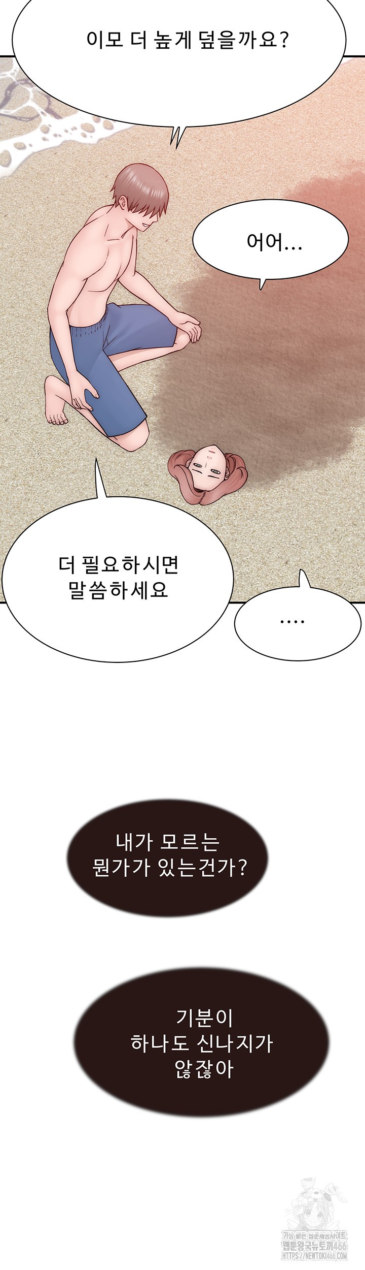 Addicted to My Stepmom Raw Chapter 75 image 71