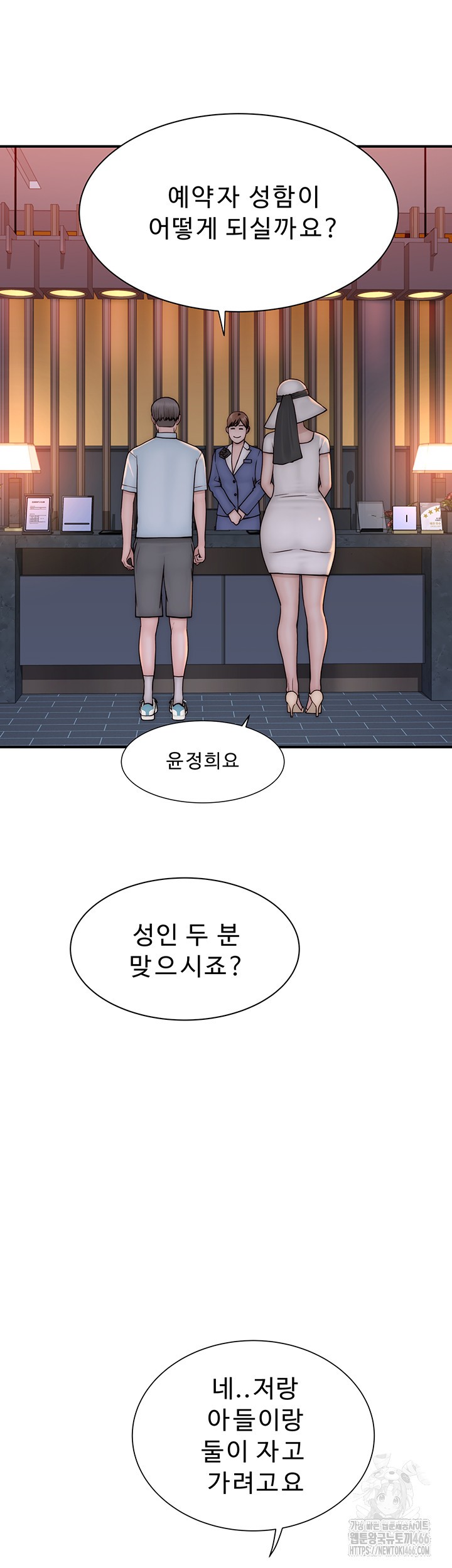 Addicted to My Stepmom Raw Chapter 75 image 74