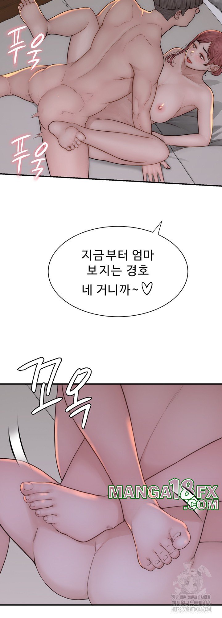 Addicted to My Stepmom Raw Chapter 76 image 36