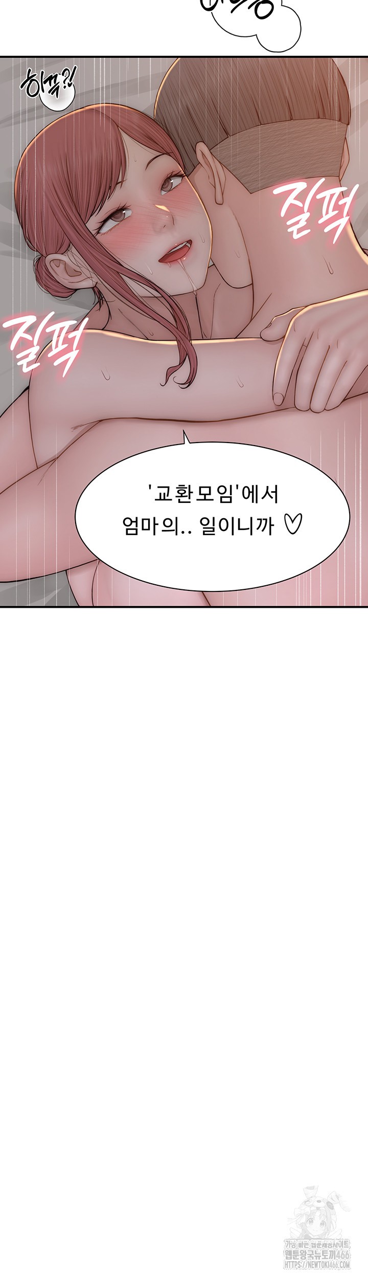 Addicted to My Stepmom Raw Chapter 76 image 38