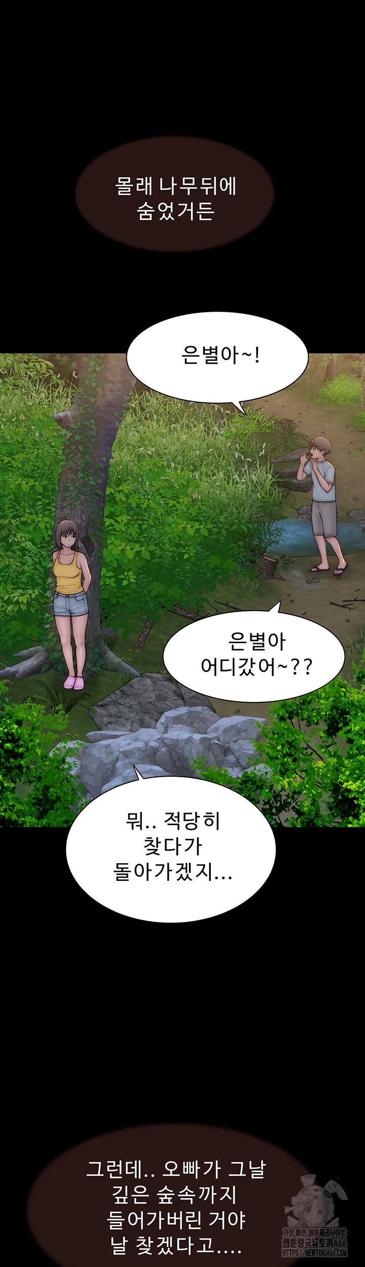 Addicted to My Stepmom Raw Chapter 76 image 54