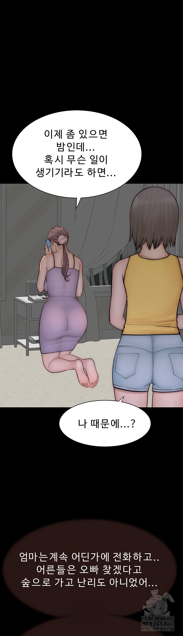 Addicted to My Stepmom Raw Chapter 76 image 56