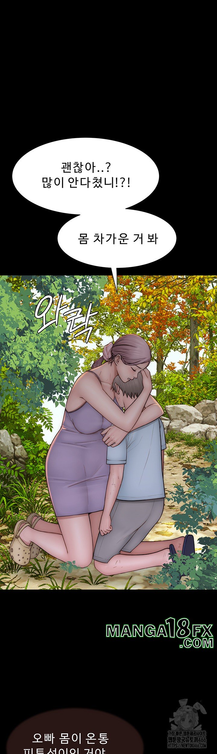 Addicted to My Stepmom Raw Chapter 76 image 59