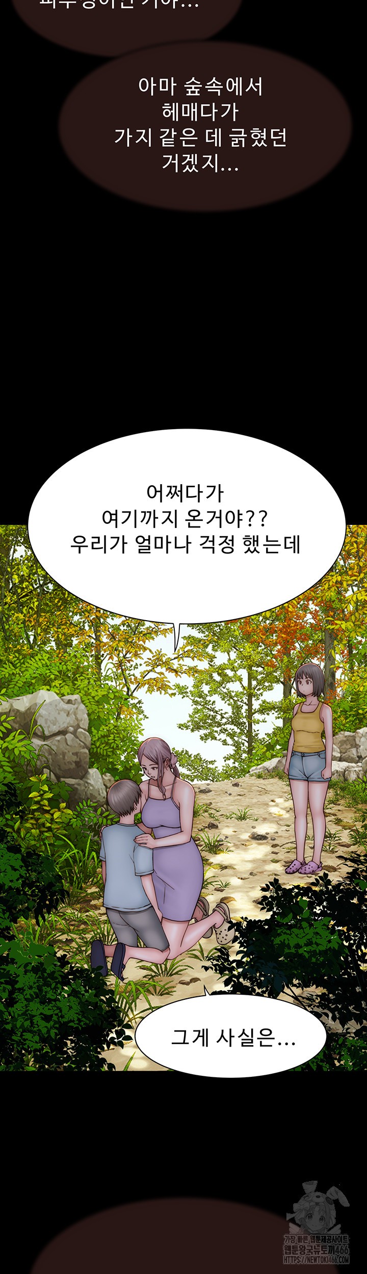 Addicted to My Stepmom Raw Chapter 76 image 60
