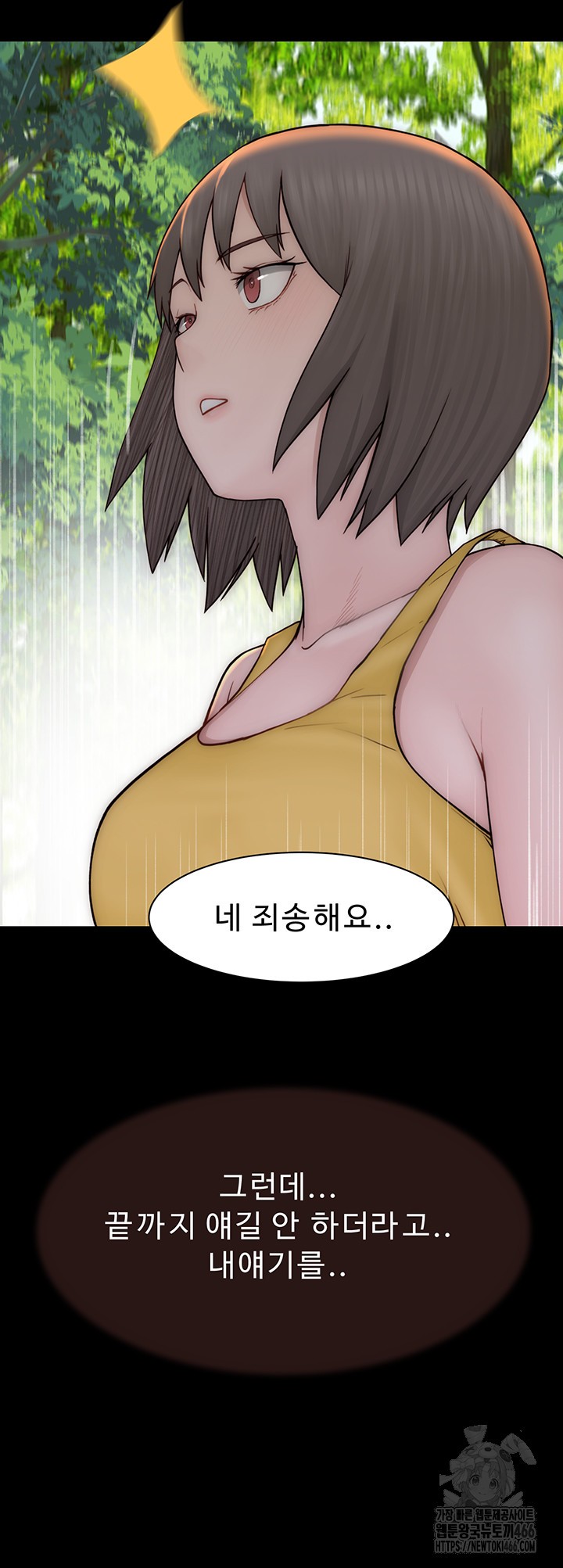 Addicted to My Stepmom Raw Chapter 76 image 63