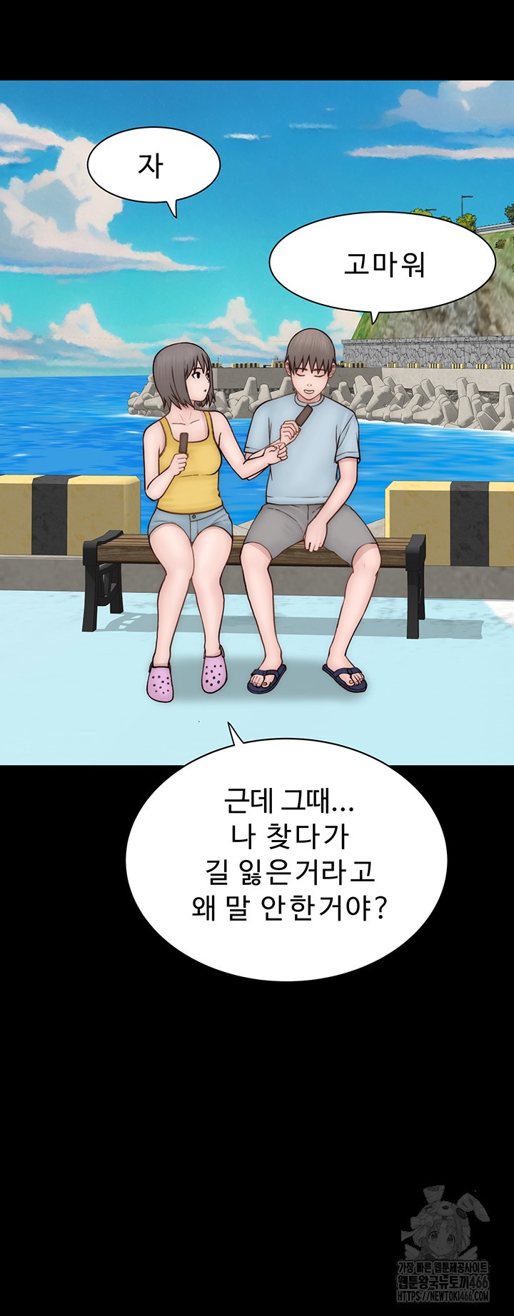 Addicted to My Stepmom Raw Chapter 76 image 65
