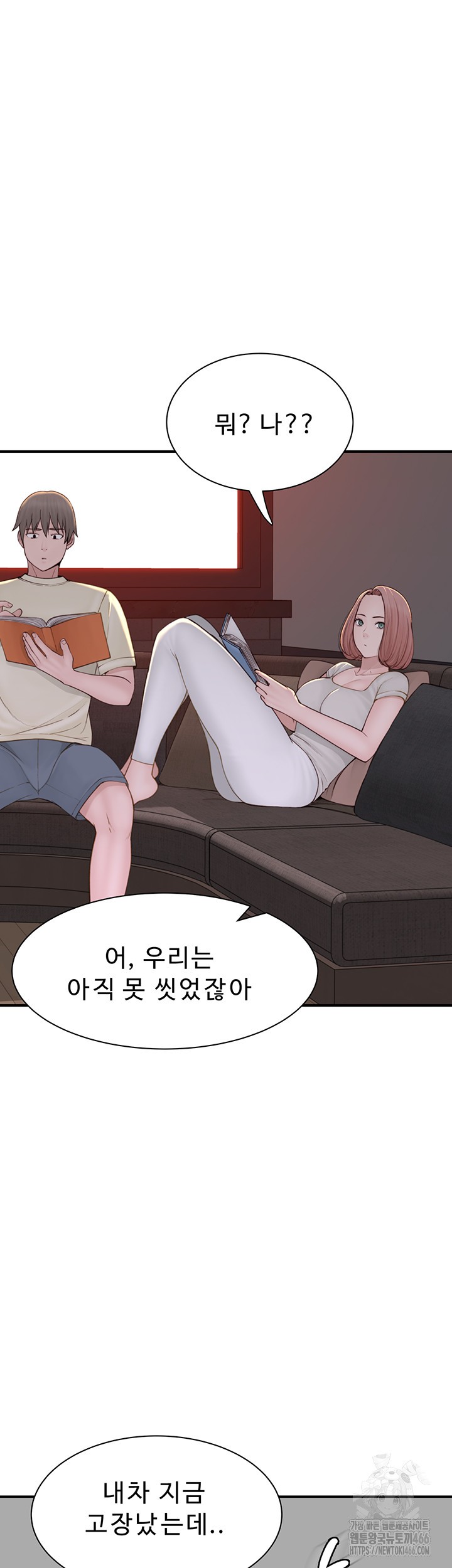 Addicted to My Stepmom Raw Chapter 77 image 19
