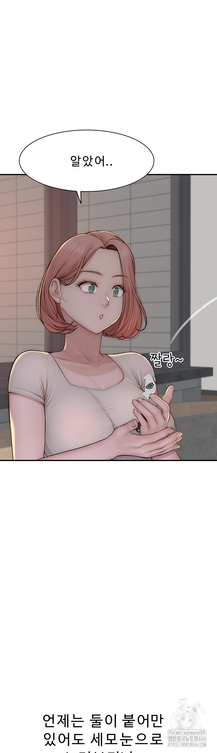 Addicted to My Stepmom Raw Chapter 77 image 21