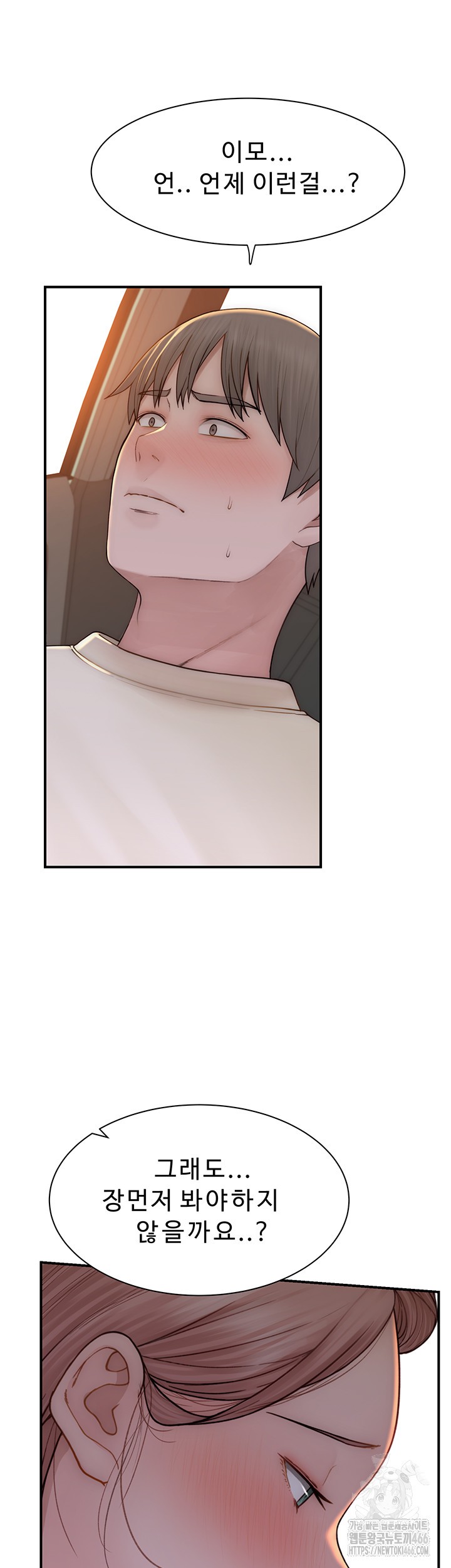 Addicted to My Stepmom Raw Chapter 77 image 36