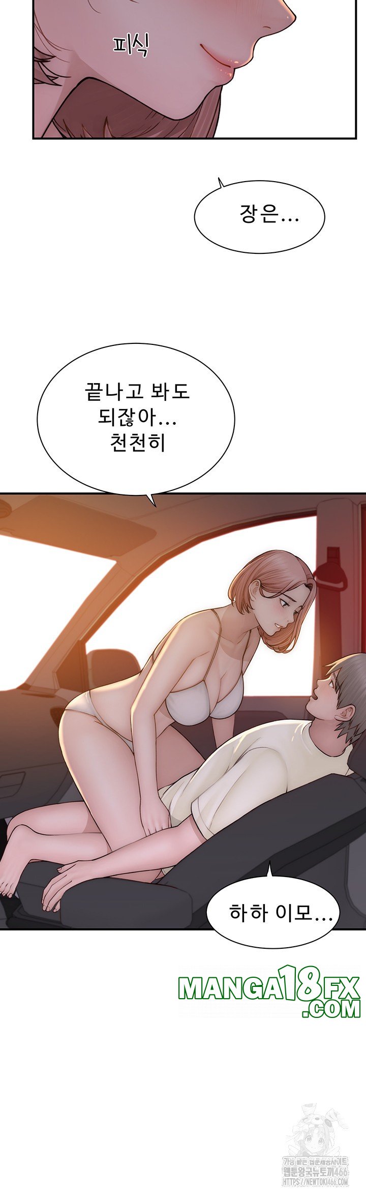 Addicted to My Stepmom Raw Chapter 77 image 37