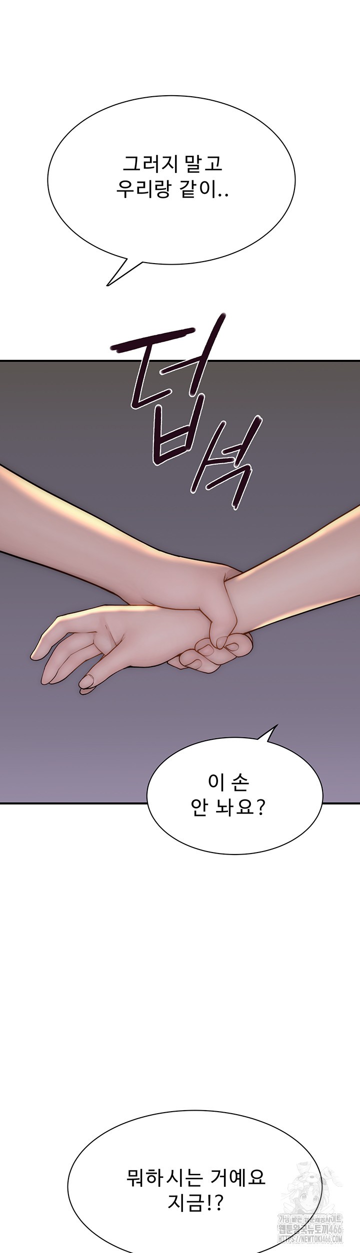 Addicted to My Stepmom Raw Chapter 77 image 58