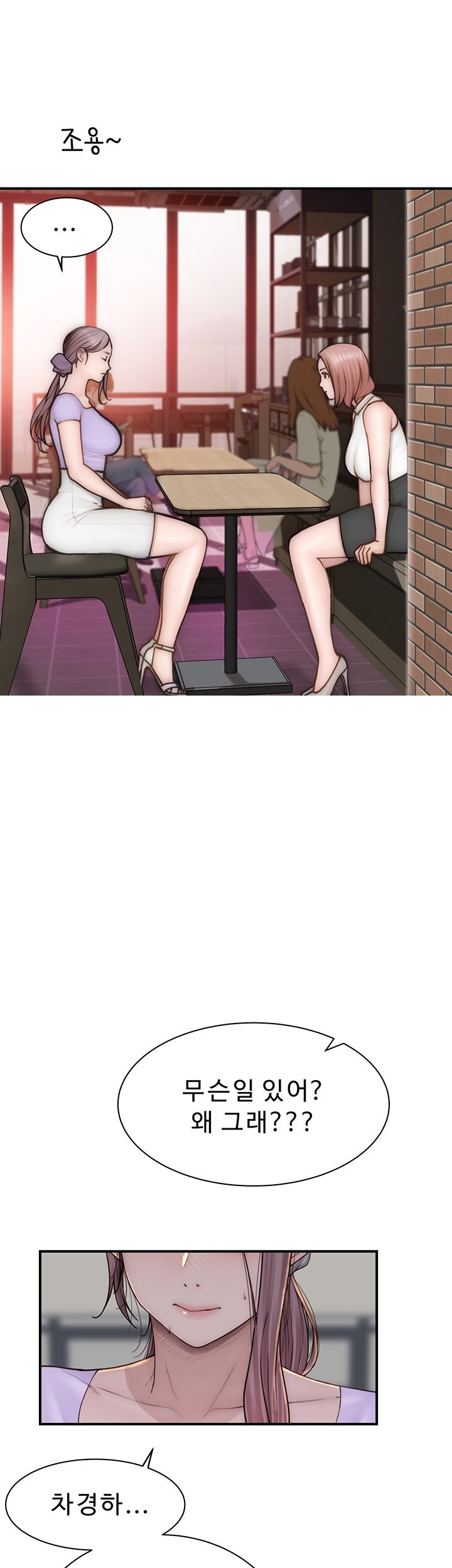 Addicted to My Stepmom Raw Chapter 79 image 0