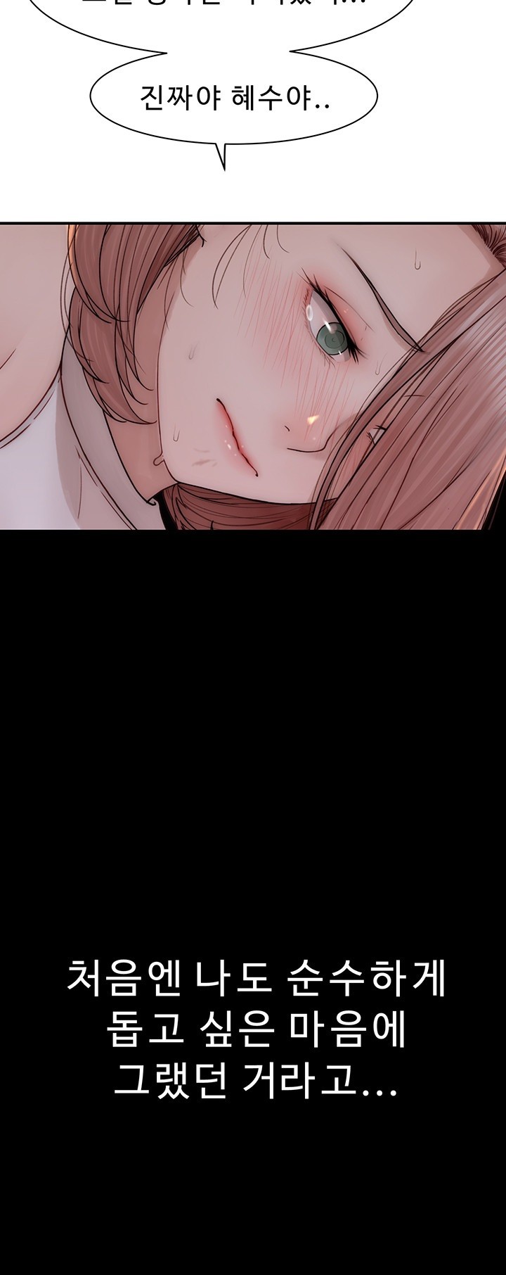 Addicted to My Stepmom Raw Chapter 79 image 10