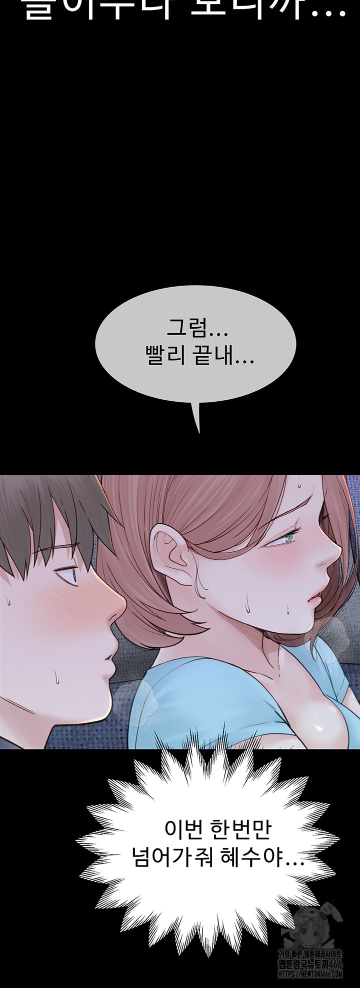 Addicted to My Stepmom Raw Chapter 79 image 14