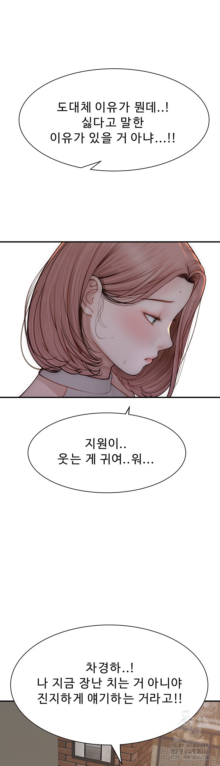 Addicted to My Stepmom Raw Chapter 79 image 21