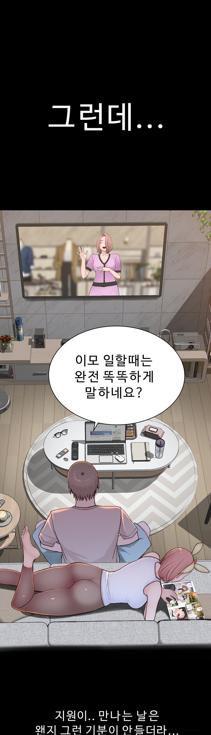 Addicted to My Stepmom Raw Chapter 79 image 30
