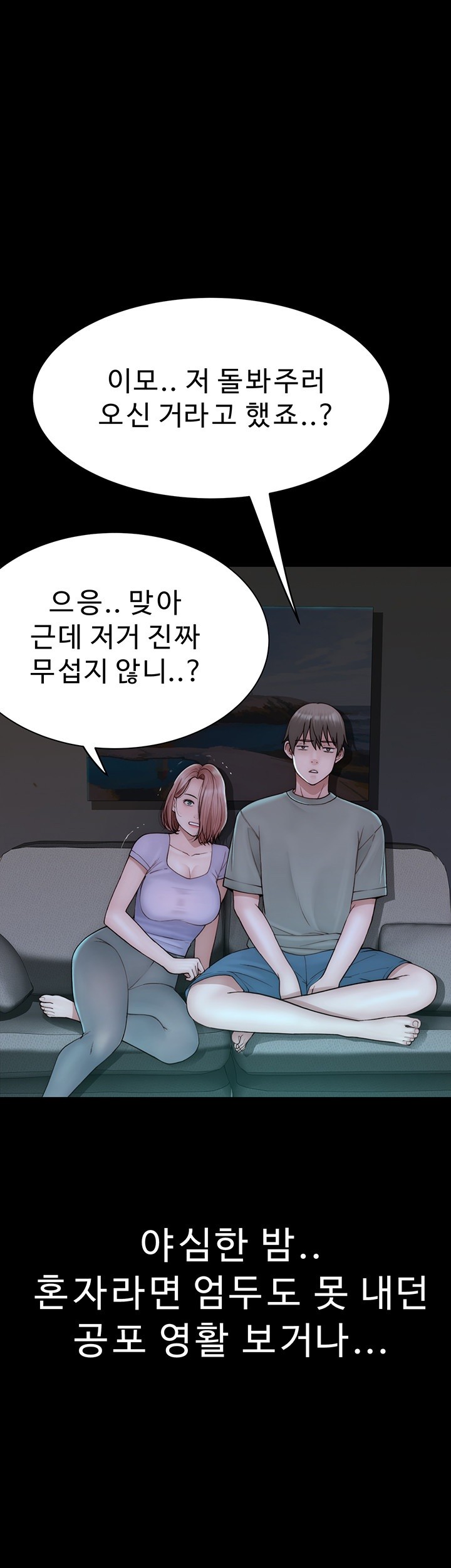 Addicted to My Stepmom Raw Chapter 79 image 35