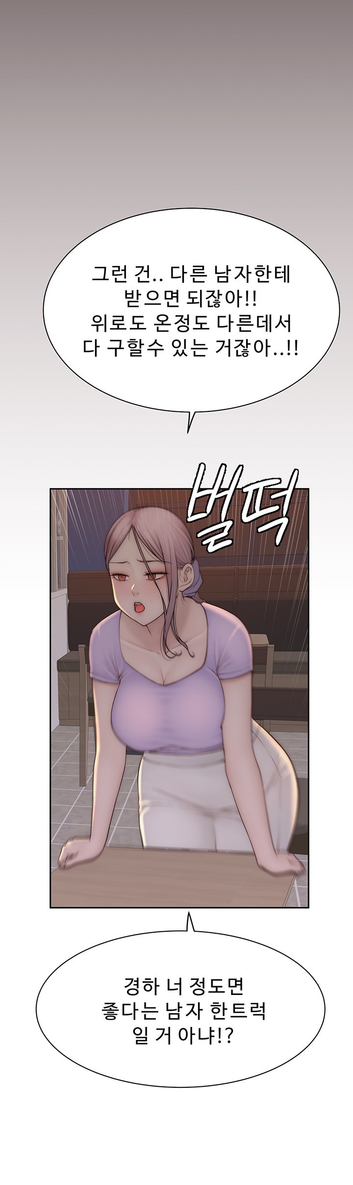 Addicted to My Stepmom Raw Chapter 79 image 39
