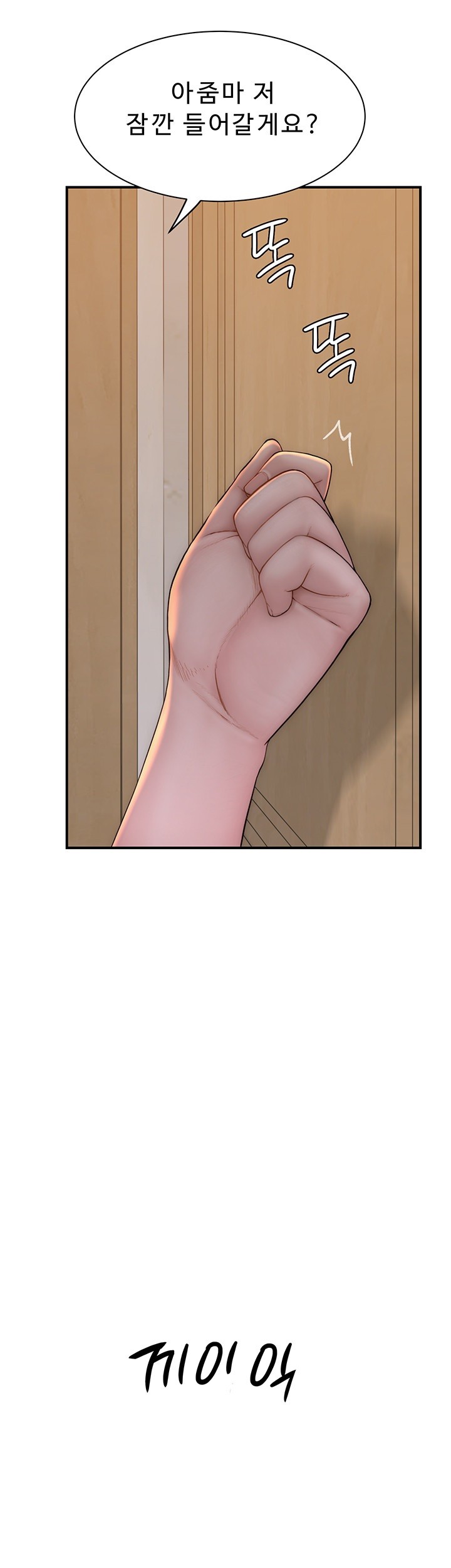 Addicted to My Stepmom Raw Chapter 79 image 67