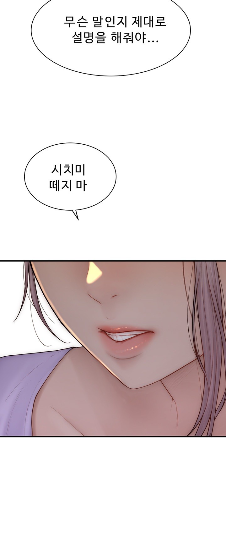 Addicted to My Stepmom Raw Chapter 79 image 6