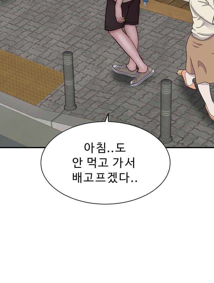 Addicted to My Stepmom Raw Chapter 79 image 72