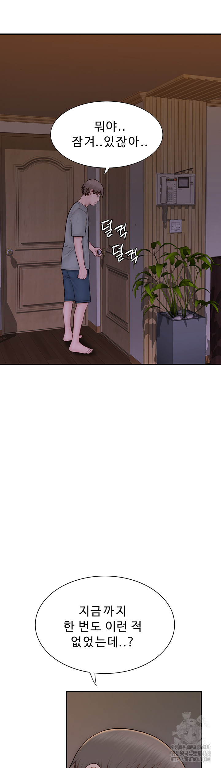 Addicted to My Stepmom Raw Chapter 81 image 2