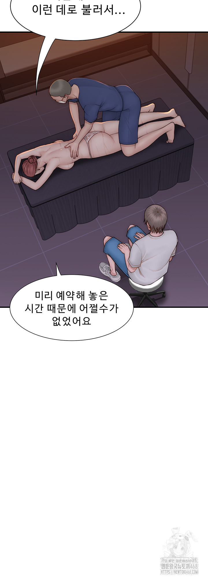 Addicted to My Stepmom Raw Chapter 81 image 31