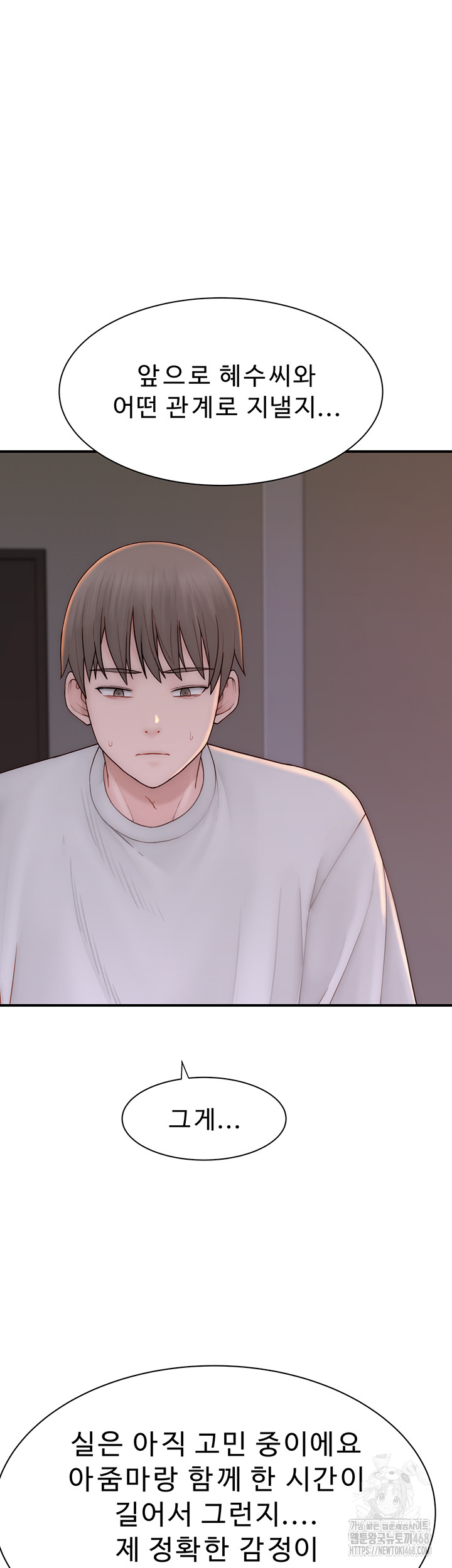 Addicted to My Stepmom Raw Chapter 81 image 34
