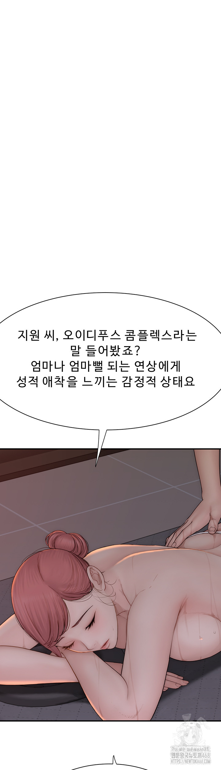 Addicted to My Stepmom Raw Chapter 81 image 37