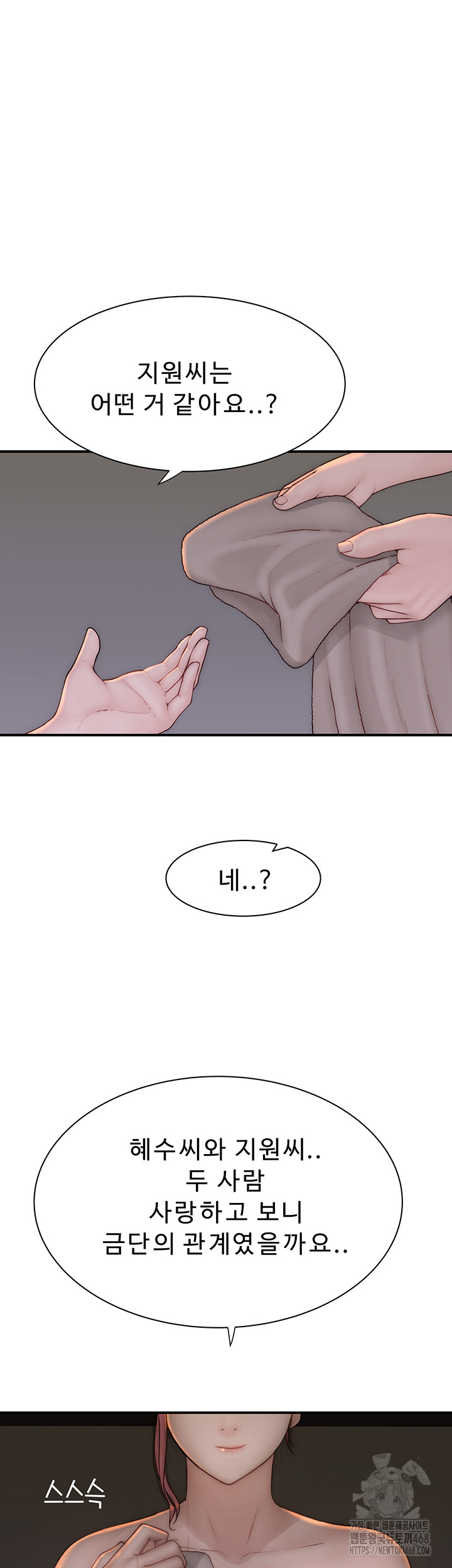 Addicted to My Stepmom Raw Chapter 81 image 42