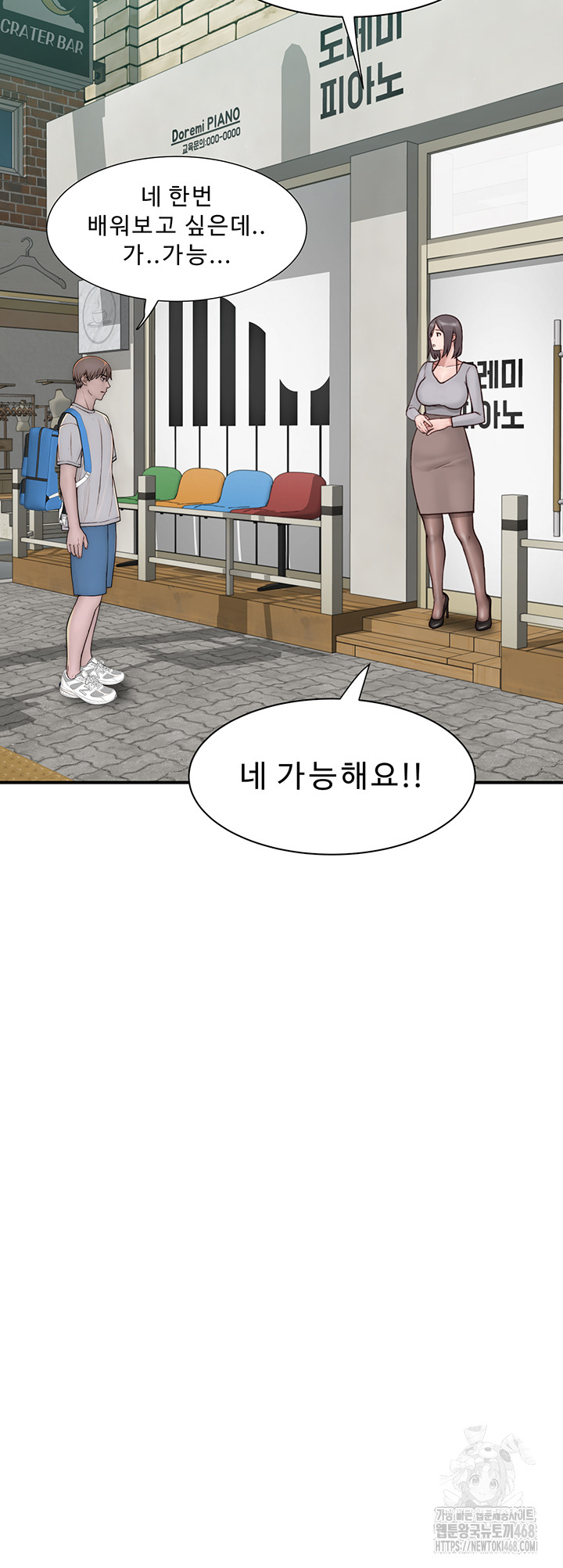 Addicted to My Stepmom Raw Chapter 81 image 54